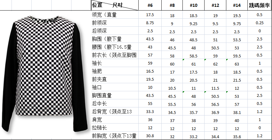 长袖圆领撞色上衣