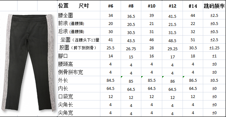 气质显瘦撞色铅笔裤